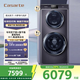 卡萨帝（Casarte）揽光双子P3分区洗护 滚筒洗衣机全自动家用 12公斤双筒直驱变频 C8 12P3U1 家电补贴国家补贴20%