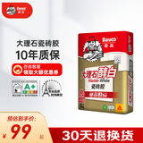 德高瓷砖胶瓷砖粘合剂 玻化砖粘结剂粘合剂 强力贴砖瓷砖胶20KG/包 大理石醇白瓷砖胶*1包（单包不发货）