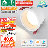 雷士（NVC） LED筒灯嵌入式防眩筒射灯天花灯客厅过道玄关灯走廊灯服装店商场 【热销爆款】米雪Ra98-7W暖白开孔75
