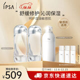 茵芙莎（IPSA）舒缓水乳护肤品(流金水200ml*2+SE2乳) 美白保湿生日礼物送女友
