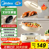 美的（Midea）电火锅 电煮锅蒸锅 火锅专用锅分体式多功能锅电热锅4.5L多功能锅HGE3036