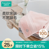 全棉时代毛巾纯棉洗脸家用吸水柔软速干男女士面巾时光粉32*70cm 