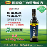 恒顺八年 老陈醋 6度 500ml 山西特产 古法精酿 不添加防腐剂 