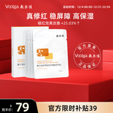 敷尔佳 虾青素传明酸修护贴灯泡膜26g*5贴/盒 补水保湿退红盈润修护面膜