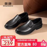 奥康官方男鞋 春秋款时尚商务休闲皮鞋真皮透气舒适套脚爸爸鞋工作鞋 黑色 1243211153 41 255mm