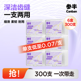 参半 柔韧加强牙线强拉力不卡牙高韧不易断牙线棒深洁牙签6盒300支