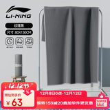 李宁（LI-NING）游泳毛巾吸水巾温泉沙滩运动健身旅游成人浴巾9214陨石黑
