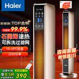 海尔（Haier） 取暖器石墨烯家用暖风机立式取暖神器冬季电暖风浴室热风机电暖气节能速热电暖器卧室烤火炉 【强劲暖风】豪华加大石墨烯遥控款HNS2201A