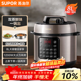 苏泊尔（SUPOR）电压力锅8L 智能大容量8-10人家用带蒸笼蒸煮炖焖 SY-80YC8001电饭煲高压锅