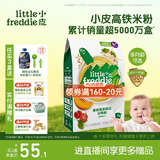 小皮（Little Freddie）有机高铁米粉番茄菠菜南瓜多谷物味160g*1盒 益生菌宝宝婴儿辅食