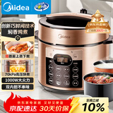 美的（Midea）品牌官方电压力锅5L双胆全自动智能预约家用电饭煲高压锅4-6人 煲汤小米粥开盖火锅YL50Q3-451