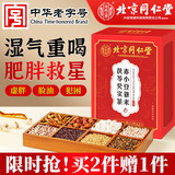 同仁堂 红豆薏米茶赤小豆芡实茯苓155g 搭五指毛桃祛气除健排脾湿重水茶