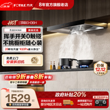 方太油烟机燃气灶具套装EH36H欧式家用20立方大风量大吸力抽吸油烟机  台嵌两用猛火燃气灶 【单烟机】EH36H挥手开关/20立方风量 天然气/液化气备注