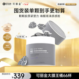 可丽金（COLLGENE）重组胶原蛋白蕴活光塑紧致驻颜面膜3g*66杯/盒涂抹面膜圣诞礼物女