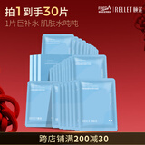 颐莲（RELLET）玻尿酸补水保湿面膜贴 补水保湿男女面膜 3盒装 送女生圣诞节礼物