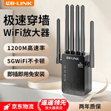 必联5G千兆双频wifi信号放大器穿墙王无线信号增强器路由器卧室中继器穿墙王扩展器无线网接收器 极速款【5G双频+1200M网速+WiFi6】