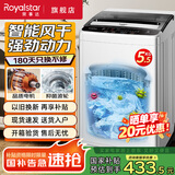 荣事达（Royalstar）全自动波轮洗衣机家用租房节能大容量一键脱水蓝光 5.5公斤/蓝光洁净/智能风干/高效电机
