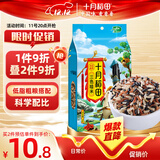 十月稻田 三色糙米 2斤 五谷杂粮米 粗粮饭 减脂主食 糙米粥 黑米 红米