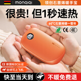 monqiqi德国【热销榜N0.1】暖手宝防爆暖宝宝热水袋暖手姨妈神器送女生日 26款-柔肤PC爱马仕橙【1秒速热】 【1万毫安】送女友老婆情人礼物