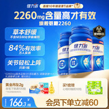 健力多汤臣倍健健力多 旗舰氨糖2260硫酸软骨素胶原蛋白肽300片中老年人