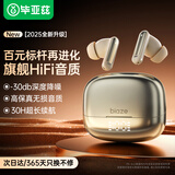 毕亚兹真无线主动降噪蓝牙耳机入耳式耳机HiFi音质超长续航 适用于苹果华为金色