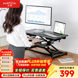 Brateck北弧升降桌电脑桌 站立办公工作升降台子 站立式电脑升降支架D450