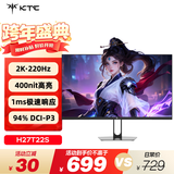 KTC 27英寸2K 220Hz高刷 10bit色深 FastIPS 快速液晶显示屏外接笔记本电脑显示器H27T22S新一代