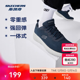斯凯奇丨男士轻薄透气网面运动跑步鞋软底舒适休闲健步鞋58362