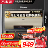 万家乐电热水器【安全大师FW3S镁棒免换】60升一级能效出水断电3000W速热抗菌内胆储水式家用D60-FW3S