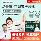 龙脊康记忆枕 多尺码可选 打呼噜深度睡眠颈椎枕头 颈椎枕 配枕垫 送礼 中枕 10cm M码_体重60-90KG