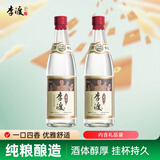 李渡 匠心 兼香型白酒 52度 500ml*2瓶 双支装（内含手提袋）江西特产
