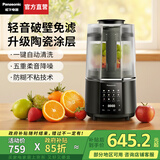 松下（Panasonic）破壁机 家用加热轻音全自动豆浆机 多功能榨汁料理机一体 智能辅食搅拌机 五谷杂粮 不粘底盘H6201 细腻免滤【5重降噪+预约保温】H6201KSQ
