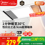 美的（Midea）浴霸暖风照明排气一体集成300x600风暖卫生间暖风机换气浴霸灯G2