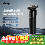 Jeep吉普电动剃须刀旋转式男士刮胡须刀3D浮动三刀头净剃全身水洗生日礼物送男友送老公送父亲ERK32