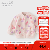 戴维贝拉（DAVE＆BELLA）春秋儿童外套男童秋装女童宝宝衣服童装男孩婴儿摇粒绒棒球服服装 爱心印花【DB396-EE】 90 cm（建议身高80-90cm）