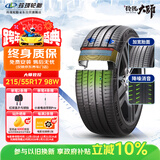 玲珑轮胎 新玲珑大师致控215/55R17 98W XL 静音棉 适配大众帕萨特