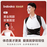 背背佳新F矫姿带背部姿势带儿童学生成人男女通用护腰挺胸直背XXXL