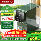 格力（GREE）台式净水器加热直饮净饮机饮水机一体免安装即热式饮水机反渗透小型 (国家补贴)611A