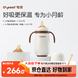 世喜婴儿保温杯小月龄316L不锈钢吸管水杯外出保温奶瓶+鸭嘴6-12月