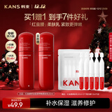 韩束红蛮腰柔肤乳50ml 抗皱紧致补水保湿滋润出差旅行装便携小样