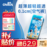 雀氏【超薄透气】薄快吸纸尿裤超薄空气裤XL50片婴儿尿裤尿不湿