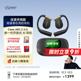 cleerARC5代音弧开放挂耳式AI智能杜比大师音质蓝牙运动耳机适配华为苹果17白条免息曜金黑