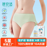 蓓安适一次性内裤女纯棉孕妇产妇生理期旅行卫生5条装 女士彩色XL码灭菌