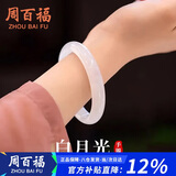 周百福 冰种白月光手镯女士猫眼石玛瑙镯子妈妈日生日圣诞节礼物送女生