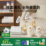 小白熊SnowBear吸奶器 电动无极全自动免手扶通乳 双边集奶开奶器08928