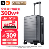 米家小米行李箱20英寸拉杆箱可登机箱PC旅行箱男女小型密码皮箱子灰色
