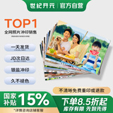 世纪开元 洗照片高清冲印相片打印晒手机照冲洗服务定制塑封宝宝全家福图片毕业合照乐凯相纸5英寸10张G
