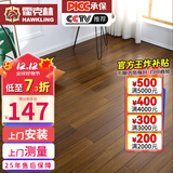 霍克林纯实木地板家用孕婴环保天然原木番龙眼圆盘豆橡木柚木地板纯实木 圆盘豆-本色【万人购买】