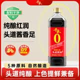 千禾 纯酿红烧 酿造酱油 1L【0添加 特级酱油】头道酿造提鲜上色