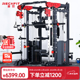睿致（RECHFIT）龙门架史密斯机综合训练器健身器材家用商用多功能一体机 RS105NEW单机款带倒蹬+蝴蝶夹胸